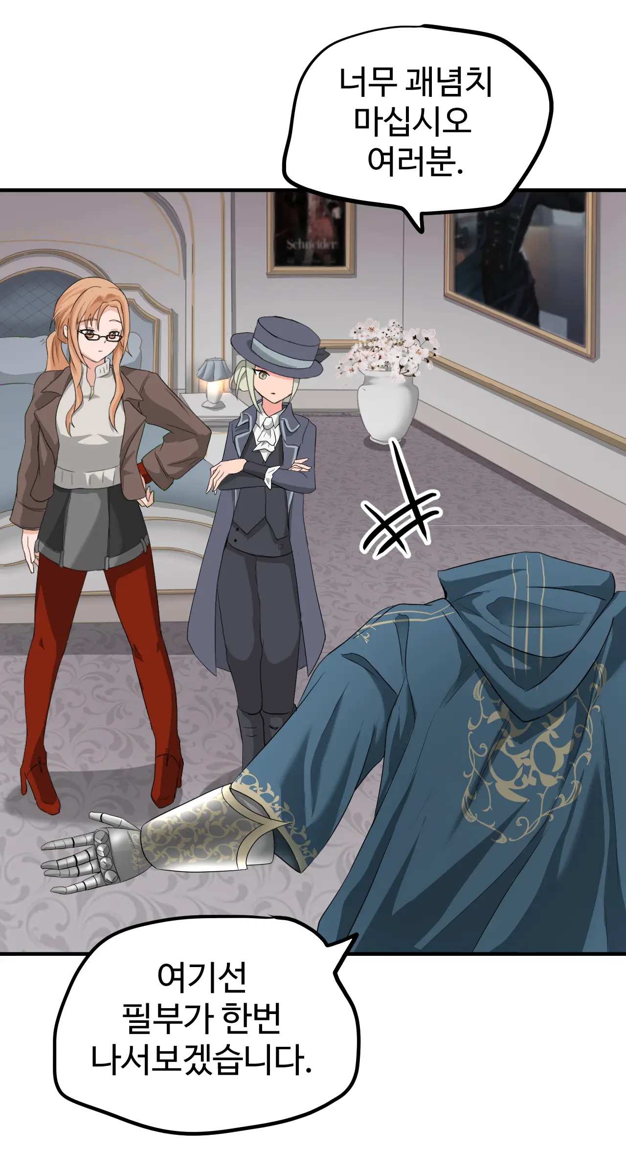 Segseuhamyeon Satangjuneun Manhwa